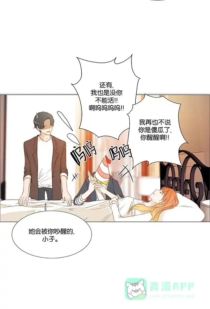 《触不可及》[第138话] 最后一话 第29页