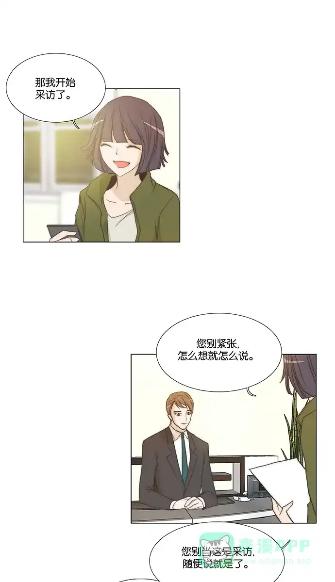 《触不可及》[第138话] 最后一话 第13页
