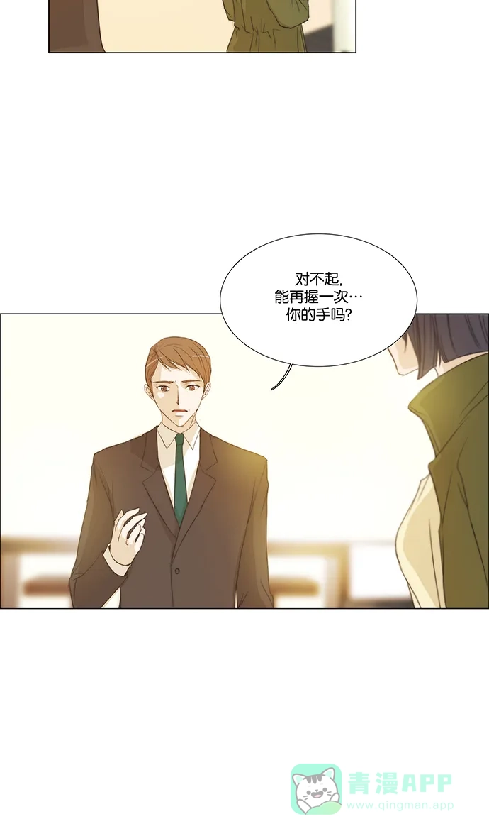 《触不可及》[第138话] 最后一话 第19页