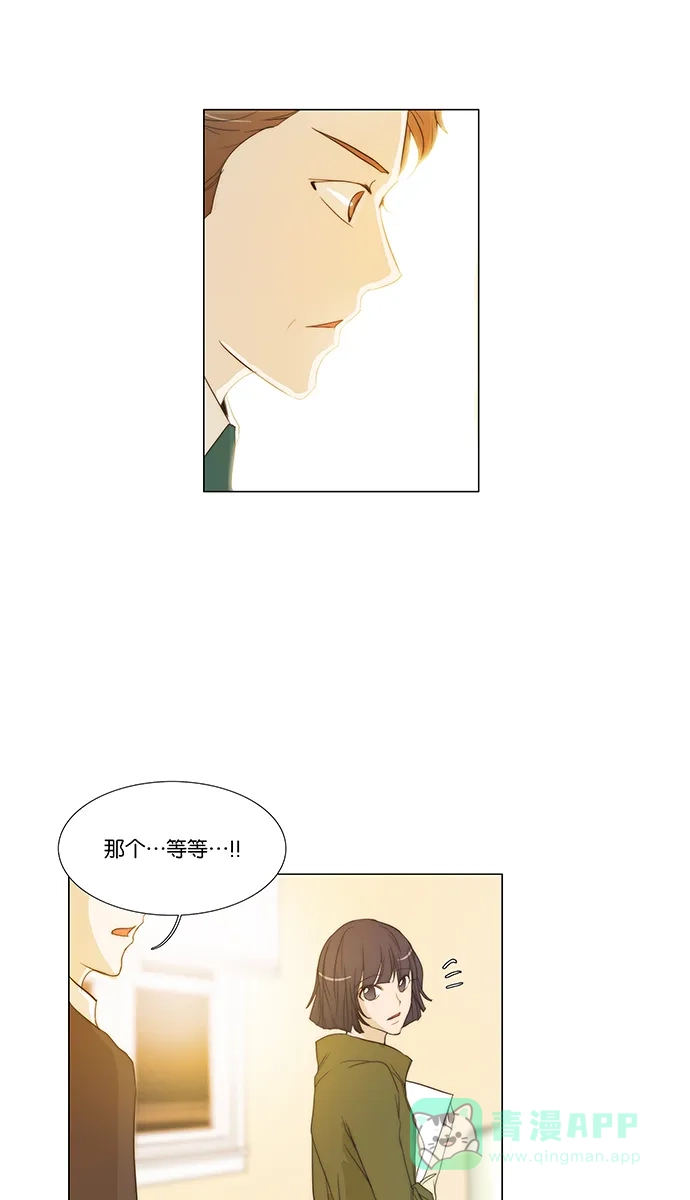 《触不可及》[第138话] 最后一话 第18页