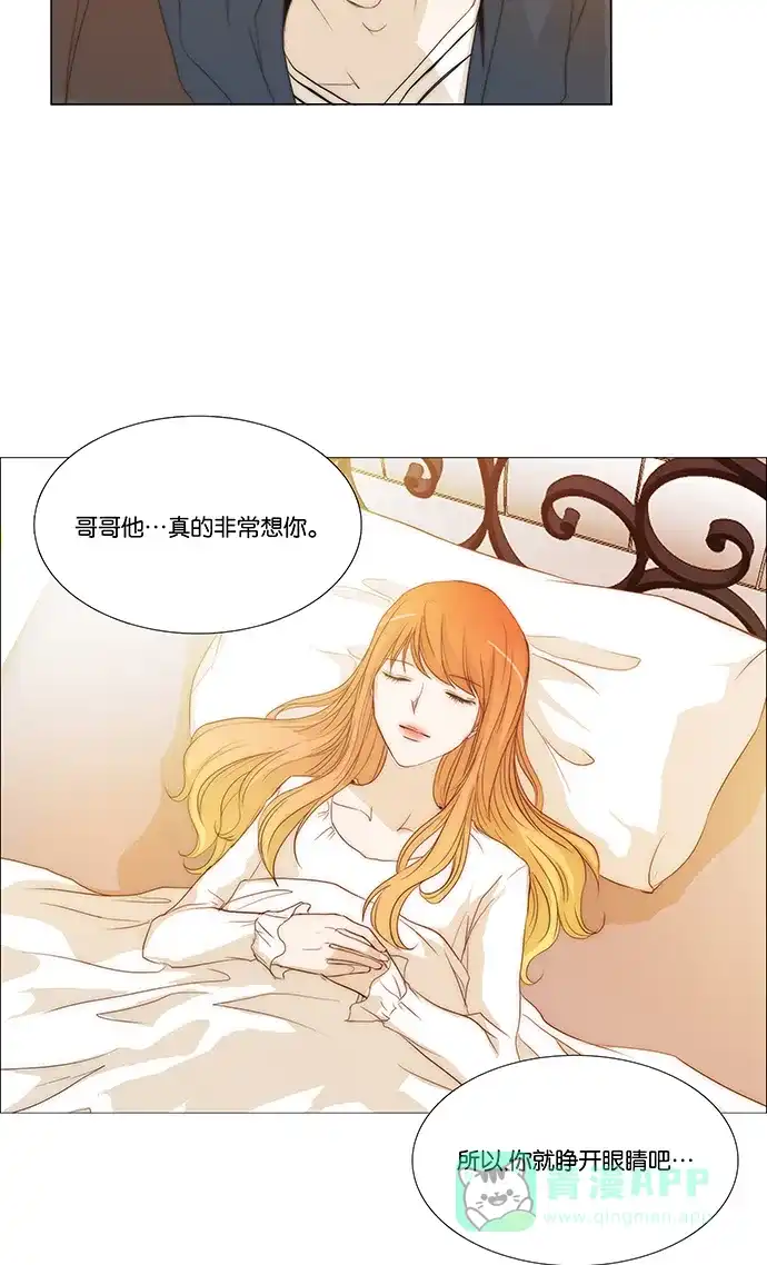 《触不可及》[第138话] 最后一话 第28页