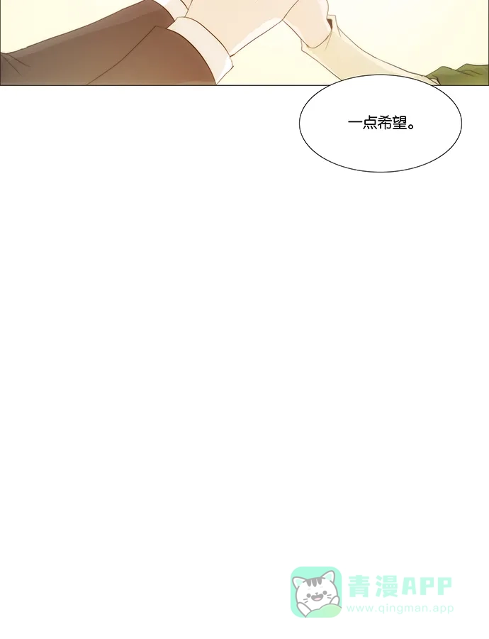 《触不可及》[第138话] 最后一话 第23页