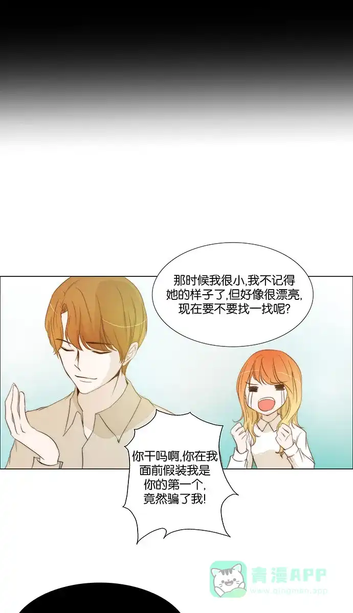 《触不可及》[尾声] TOUCH 第35页
