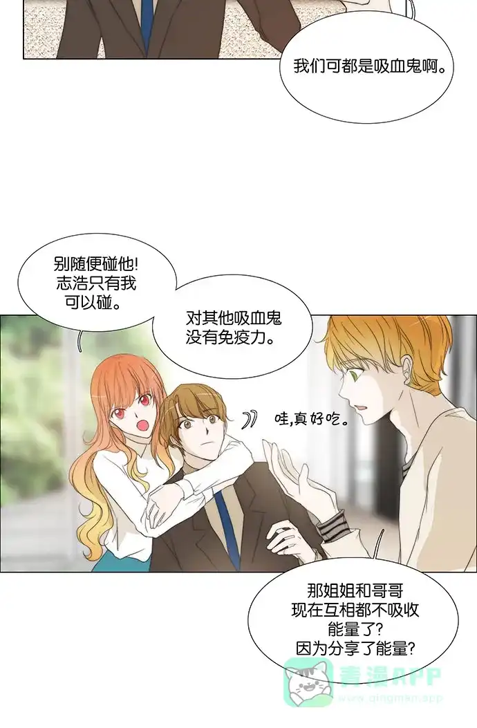 《触不可及》[尾声] TOUCH 第11页