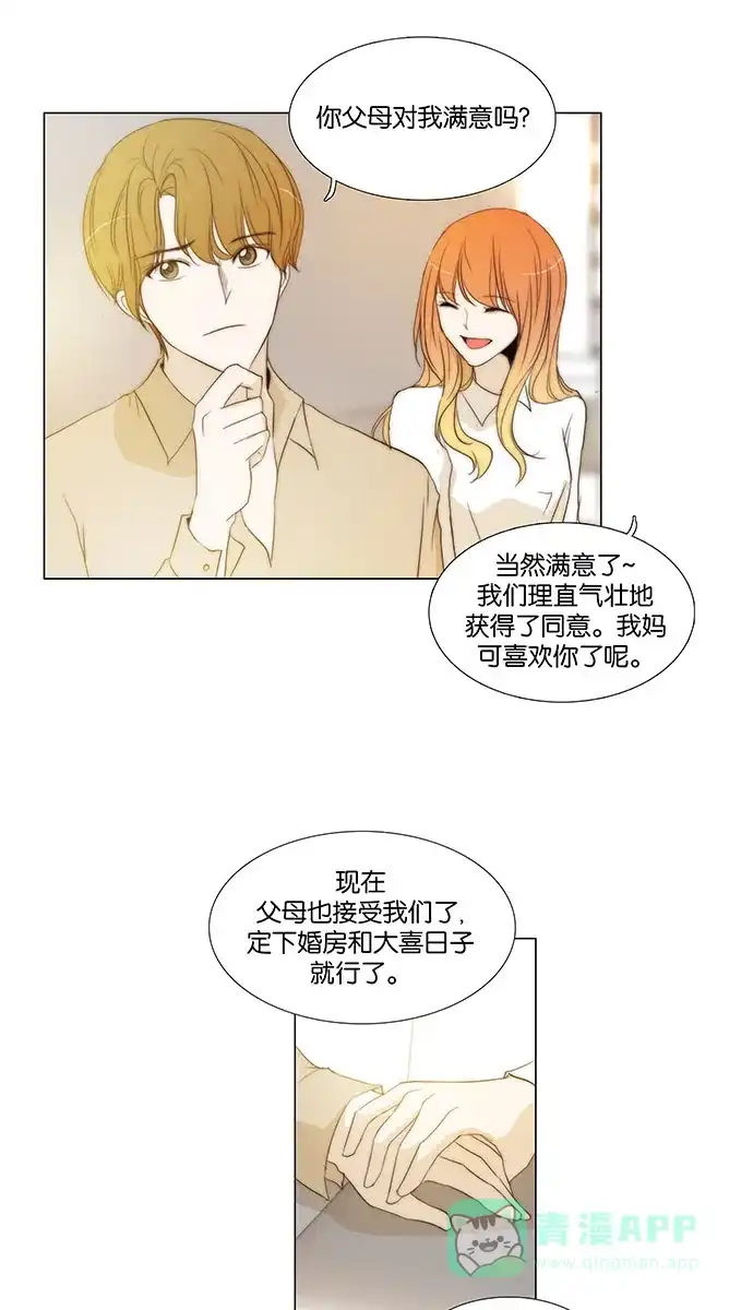《触不可及》[尾声] TOUCH 第24页