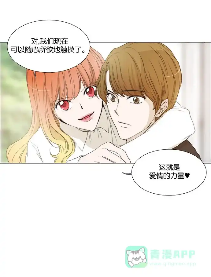 《触不可及》[尾声] TOUCH 第12页