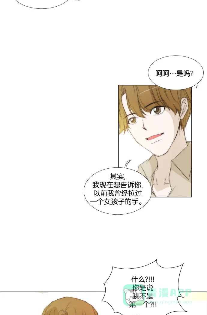 《触不可及》[尾声] TOUCH 第29页