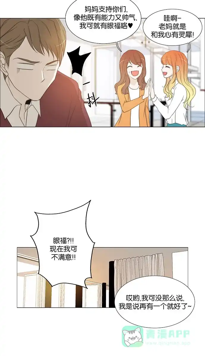 《触不可及》[尾声] TOUCH 第9页