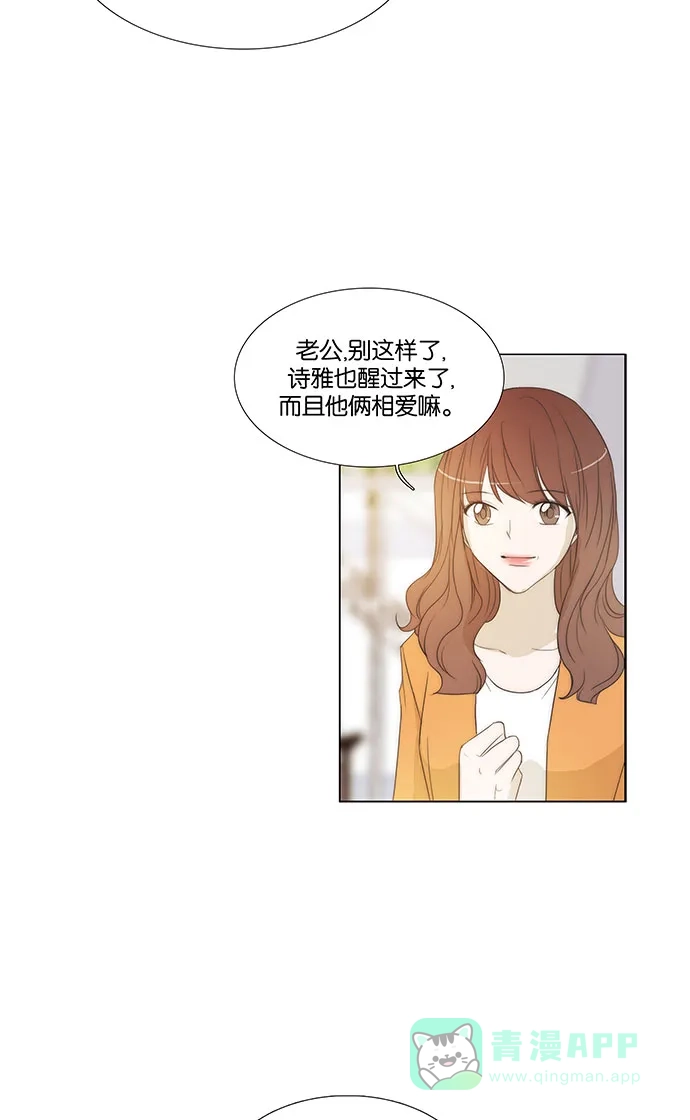 《触不可及》[尾声] TOUCH 第8页