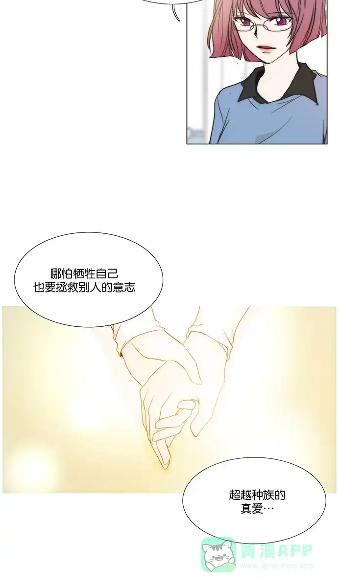 《触不可及》[尾声] TOUCH 第14页