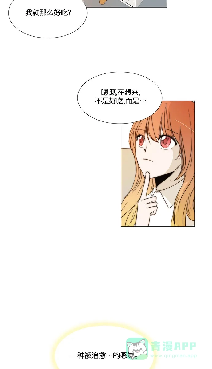 《触不可及》[尾声] TOUCH 第37页