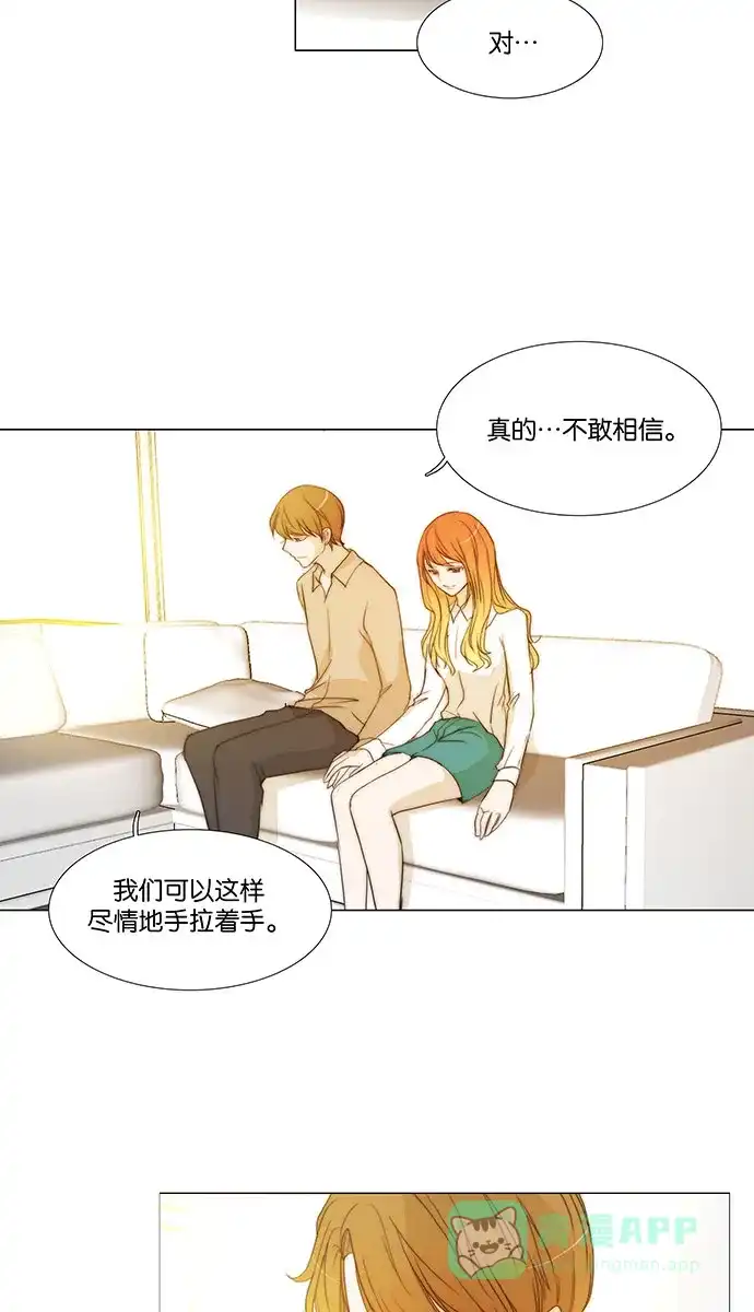 《触不可及》[尾声] TOUCH 第25页