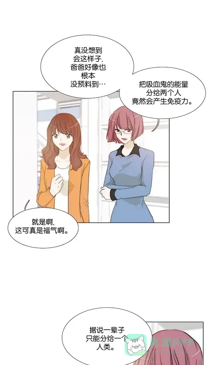 《触不可及》[尾声] TOUCH 第13页