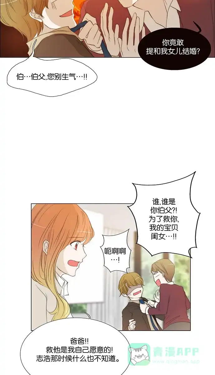 《触不可及》[尾声] TOUCH 第7页