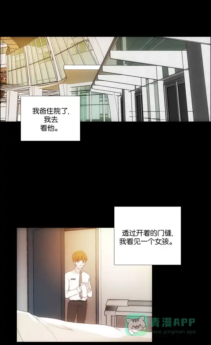 《触不可及》[尾声] TOUCH 第31页
