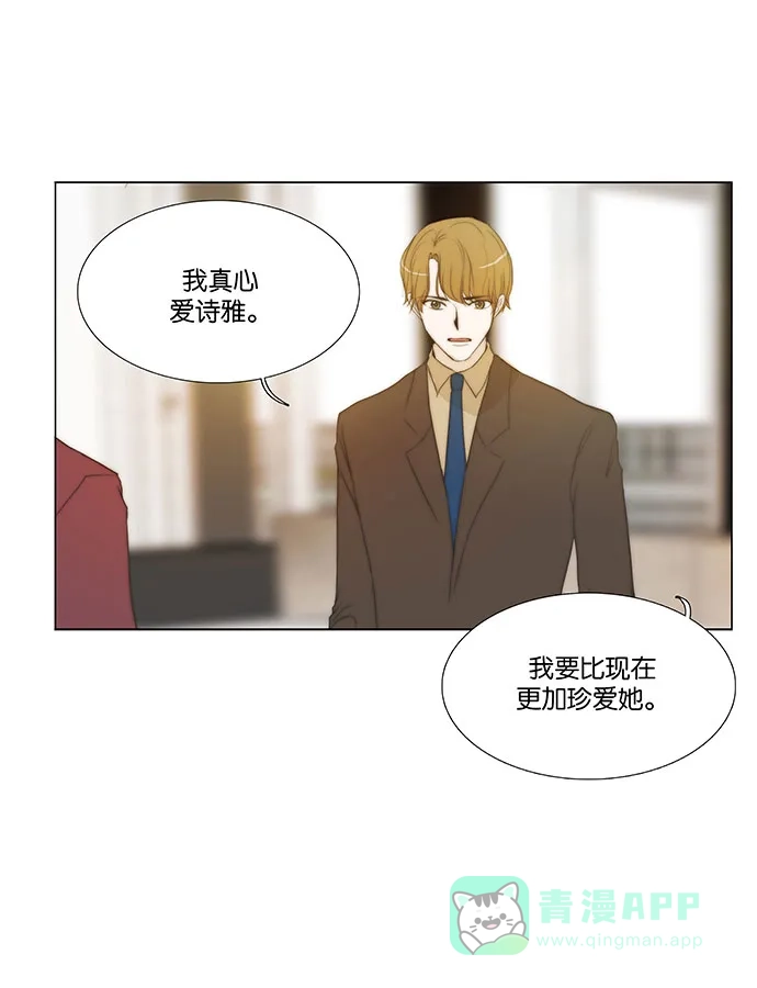 《触不可及》[尾声] TOUCH 第19页