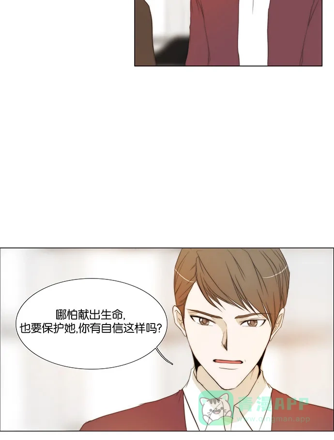 《触不可及》[尾声] TOUCH 第17页