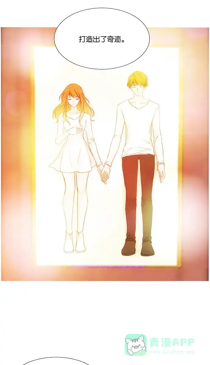 《触不可及》[尾声] TOUCH 第15页