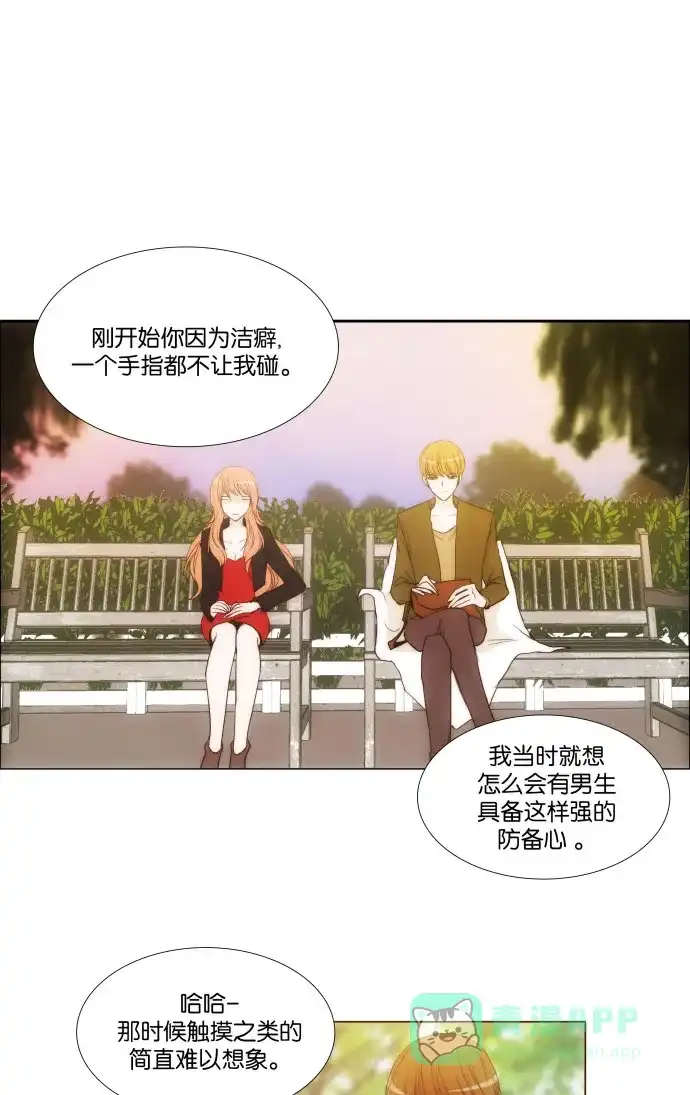 《触不可及》[尾声] TOUCH 第27页