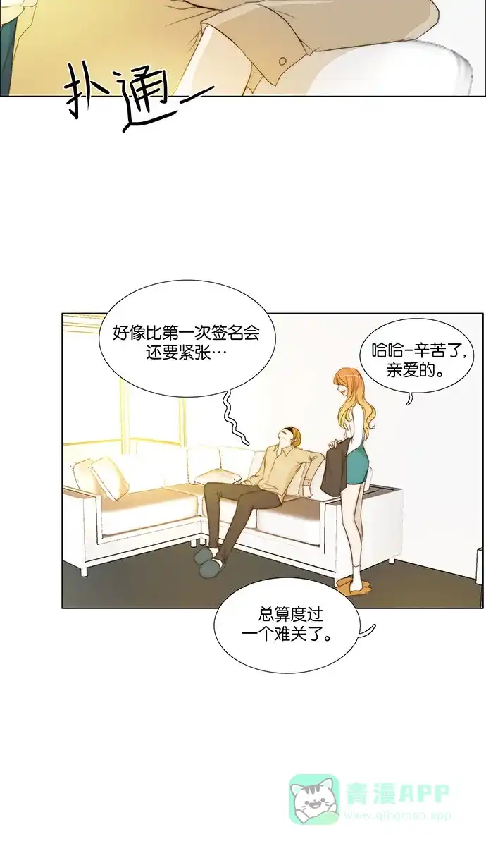《触不可及》[尾声] TOUCH 第23页