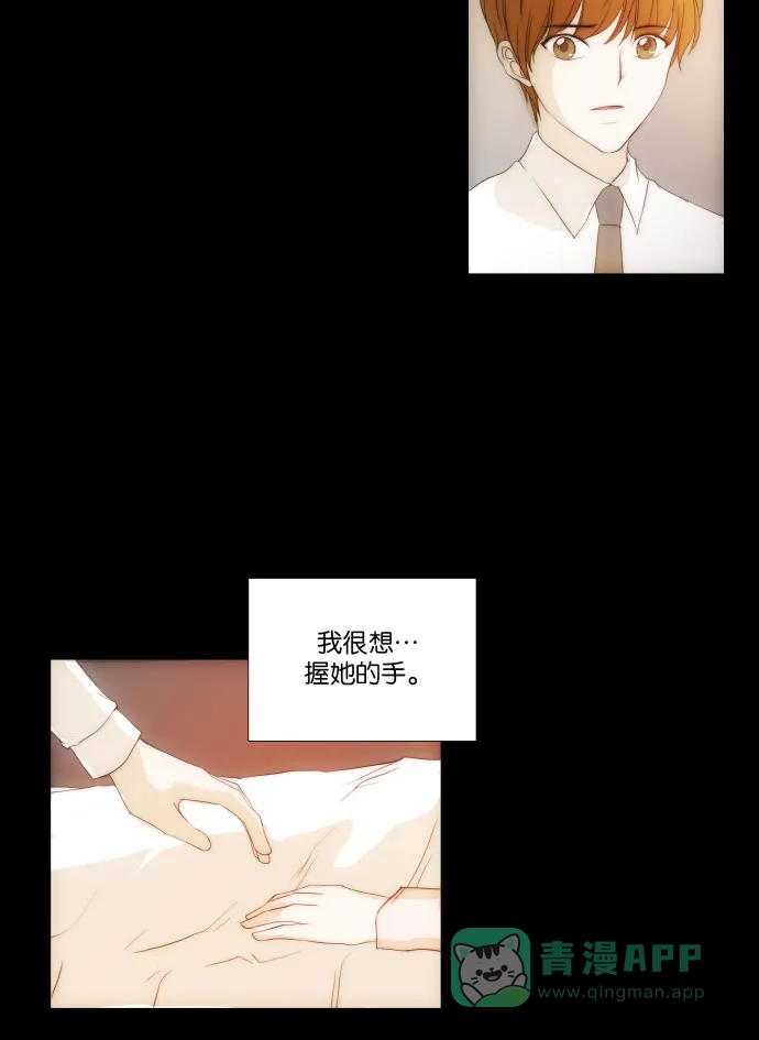 《触不可及》[尾声] TOUCH 第33页