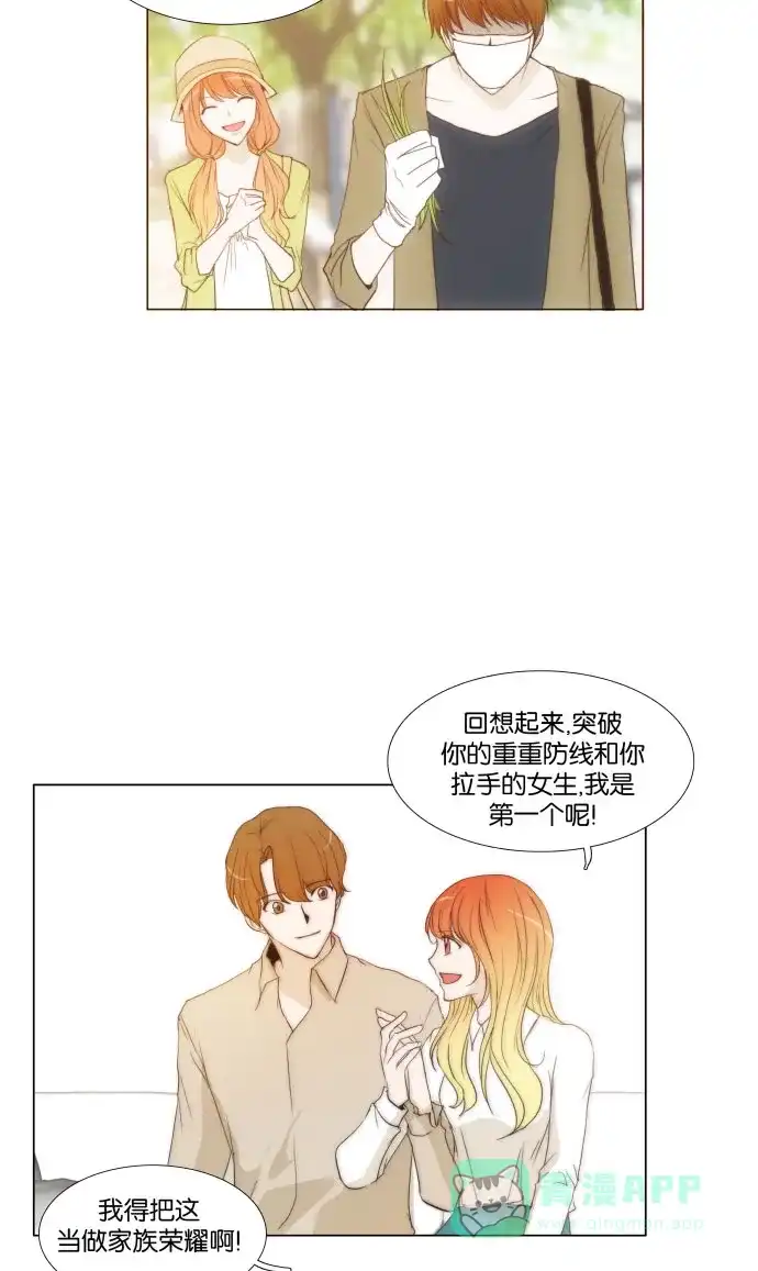 《触不可及》[尾声] TOUCH 第28页