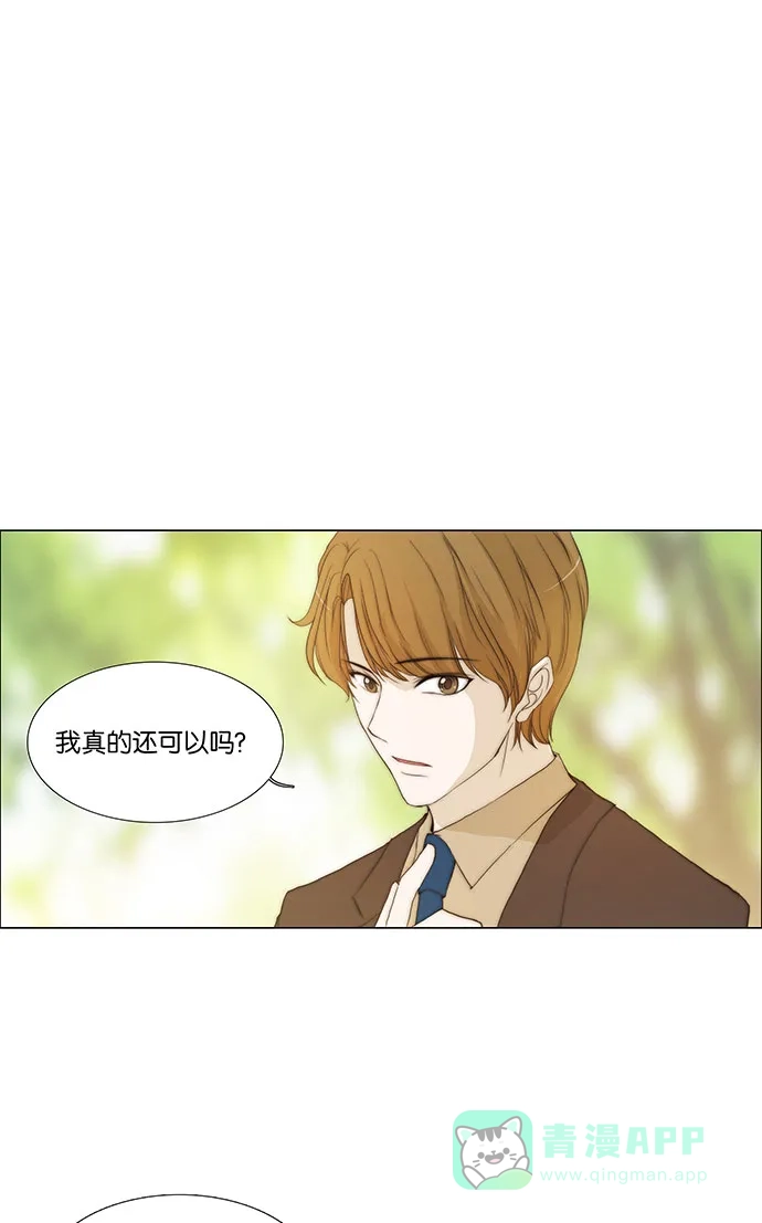 《触不可及》[尾声] TOUCH 第1页