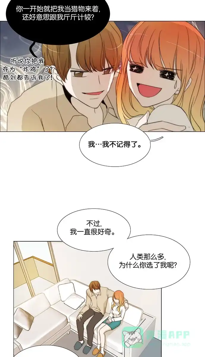 《触不可及》[尾声] TOUCH 第36页