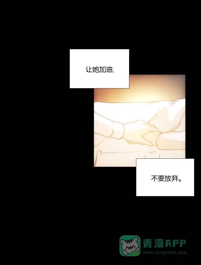 《触不可及》[尾声] TOUCH 第34页