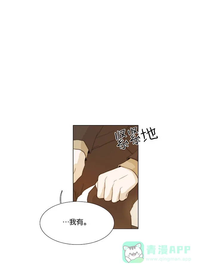 《触不可及》[尾声] TOUCH 第18页