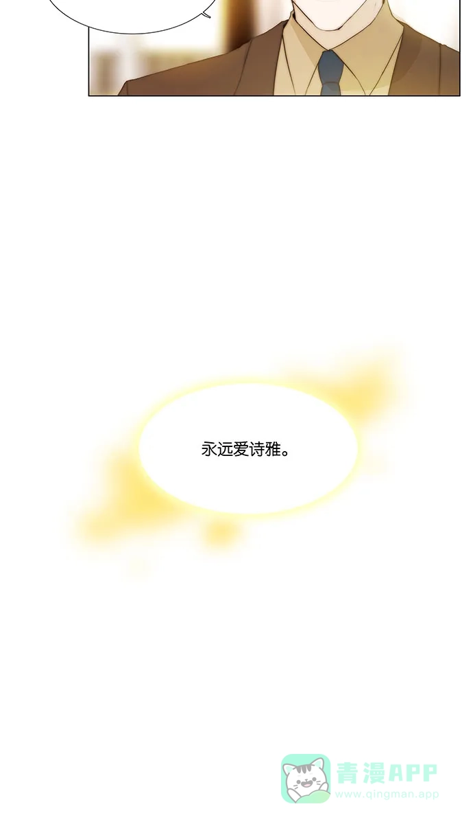 《触不可及》[尾声] TOUCH 第21页