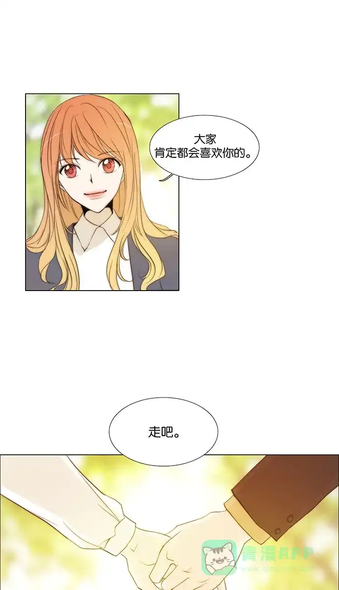 《触不可及》[尾声] TOUCH 第3页