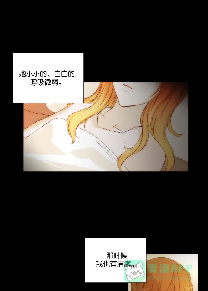 《触不可及》[尾声] TOUCH 第32页