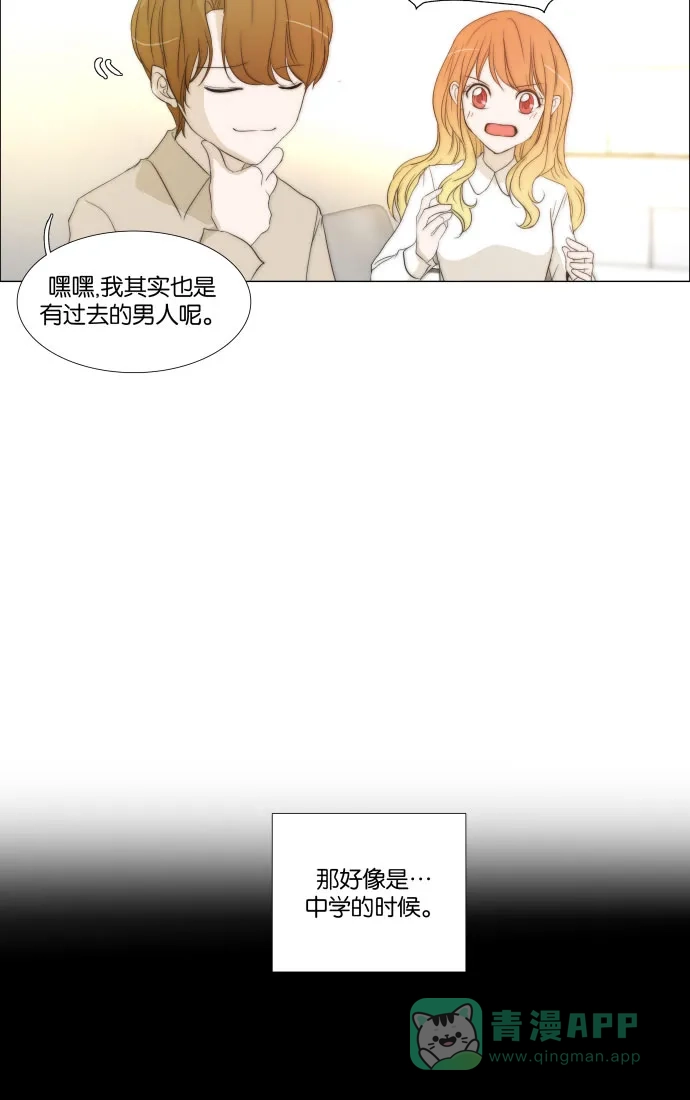 《触不可及》[尾声] TOUCH 第30页