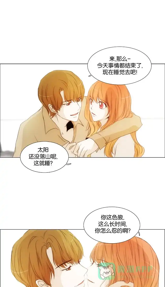 《触不可及》[尾声] TOUCH 第41页