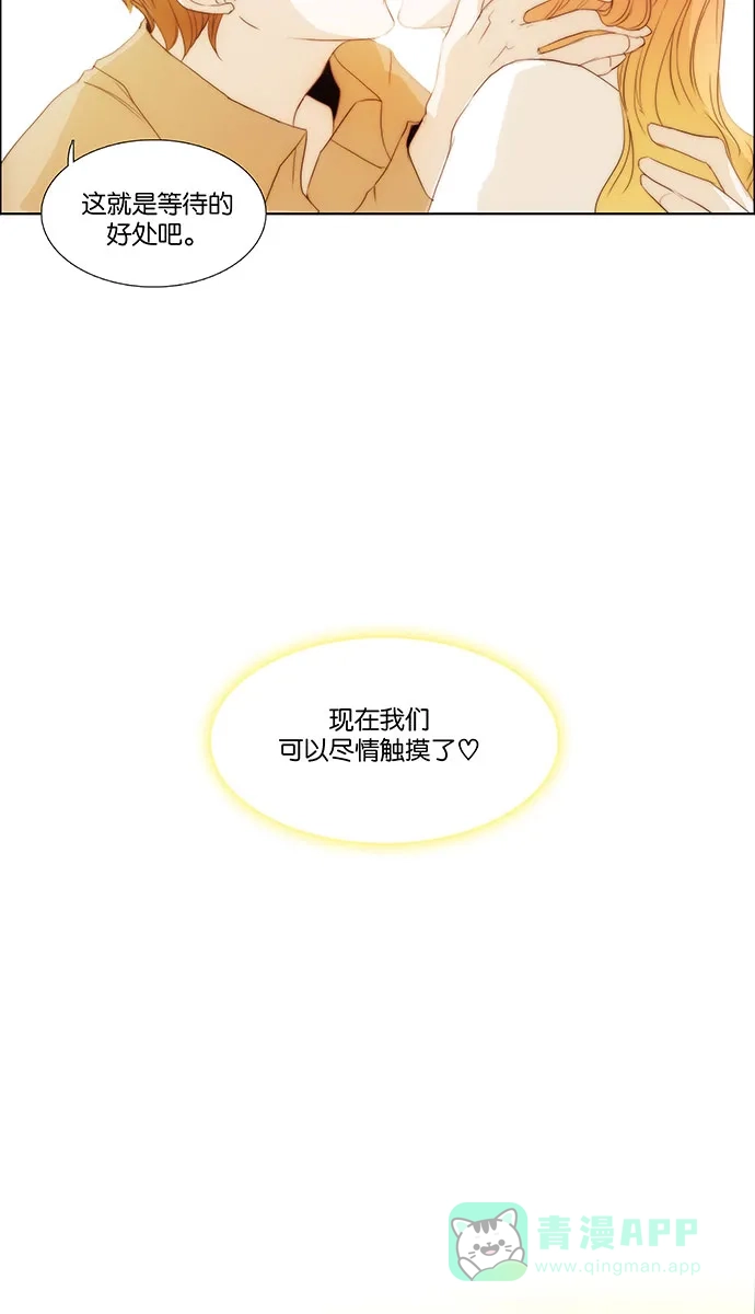 《触不可及》[尾声] TOUCH 第42页
