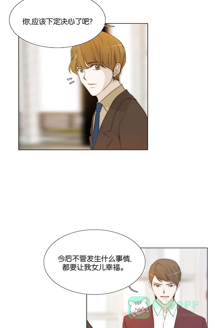 《触不可及》[尾声] TOUCH 第16页