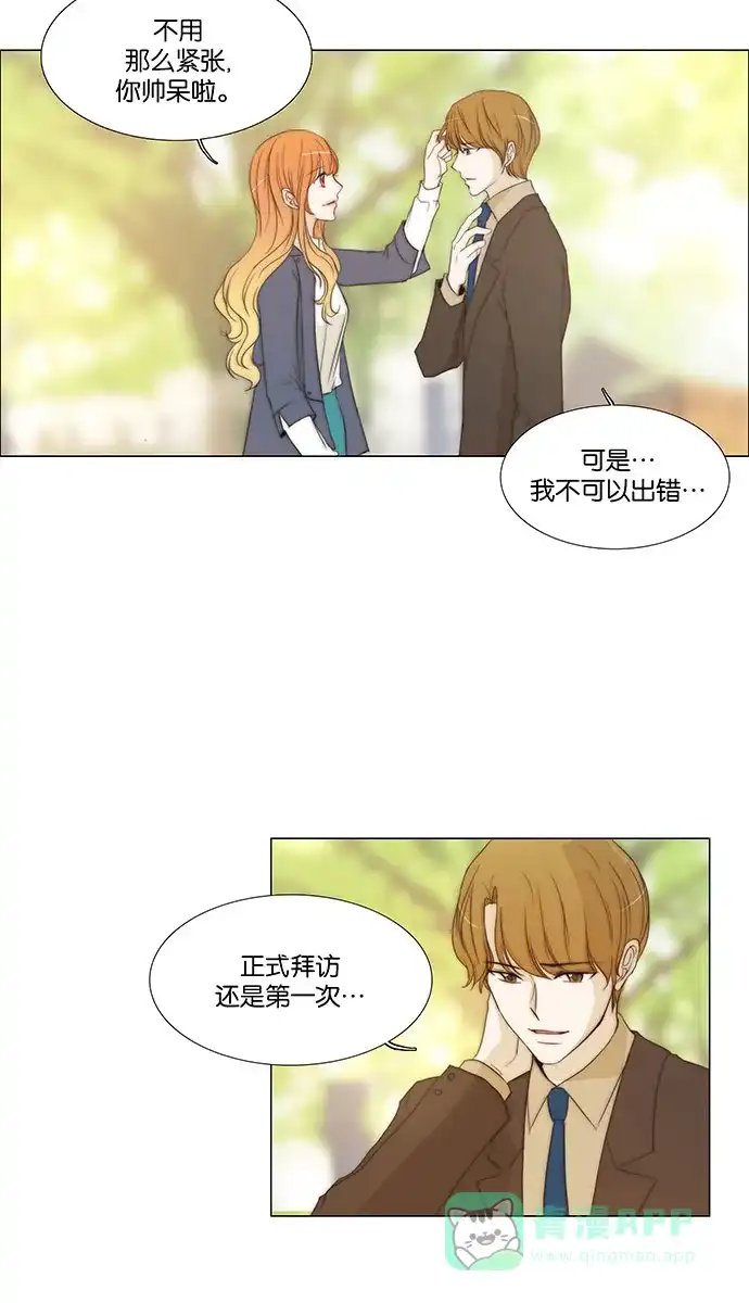 《触不可及》[尾声] TOUCH 第2页