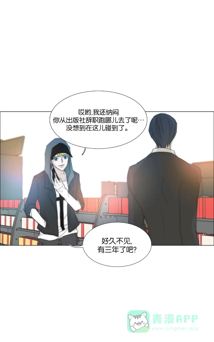 《触不可及》[号外篇] And 第7页