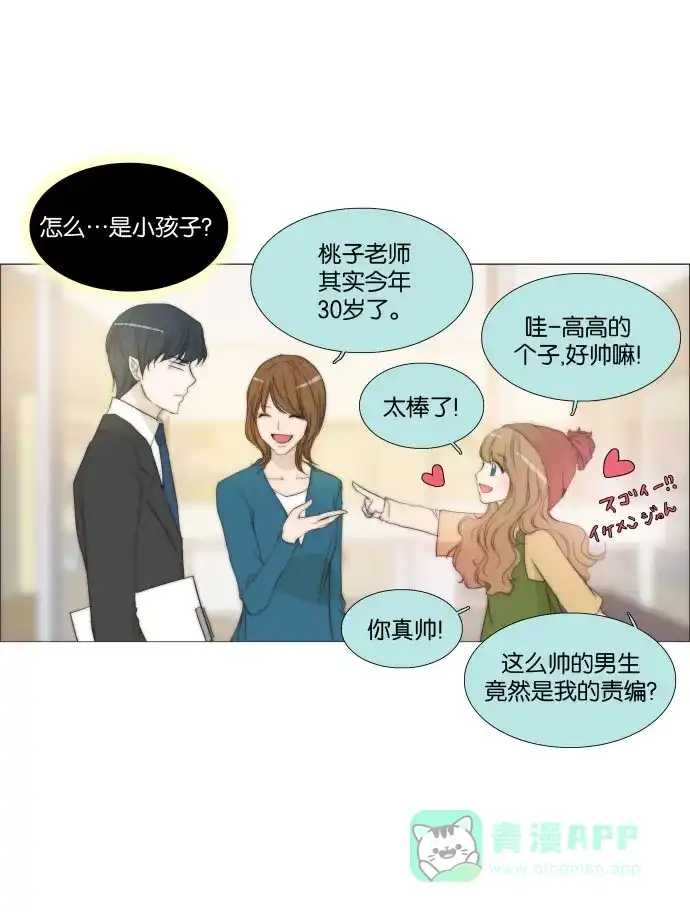 《触不可及》[号外篇] And 第26页