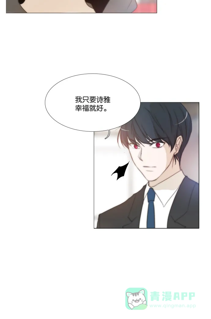 《触不可及》[号外篇] And 第16页