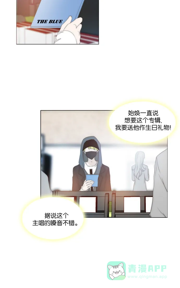 《触不可及》[号外篇] And 第4页