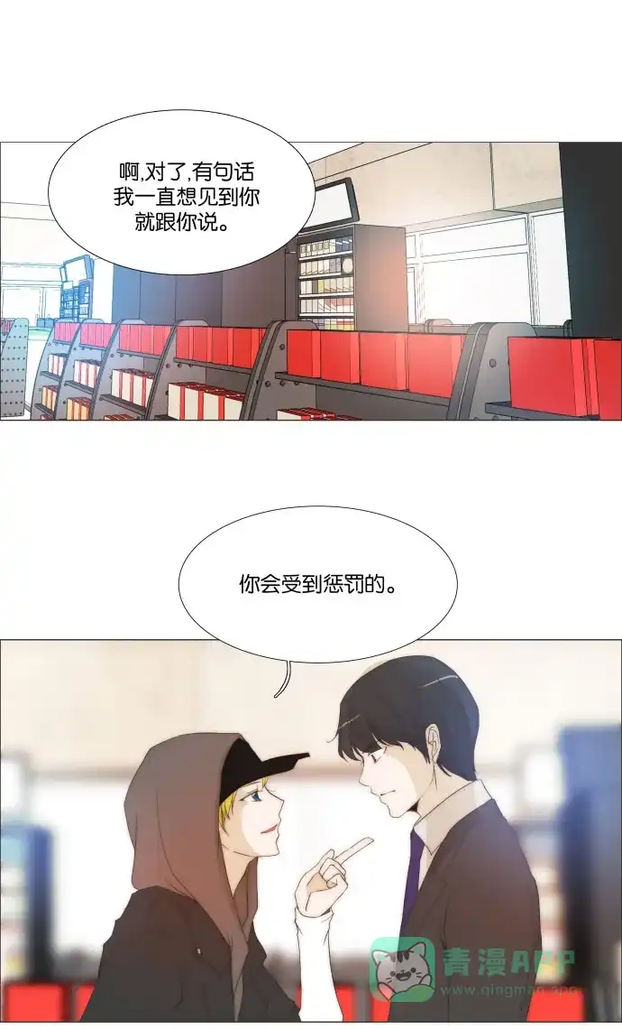 《触不可及》[号外篇] And 第20页