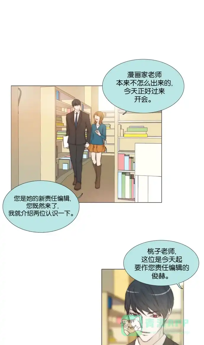 《触不可及》[号外篇] And 第24页