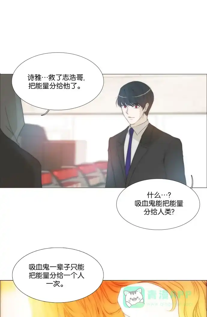 《触不可及》[号外篇] And 第11页