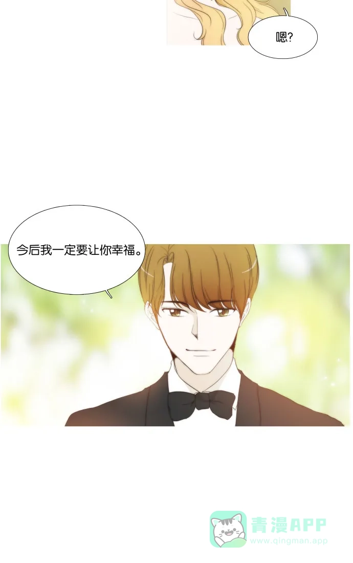 《触不可及》[号外篇] And 第37页