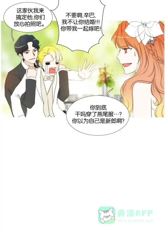 《触不可及》[号外篇] And 第34页