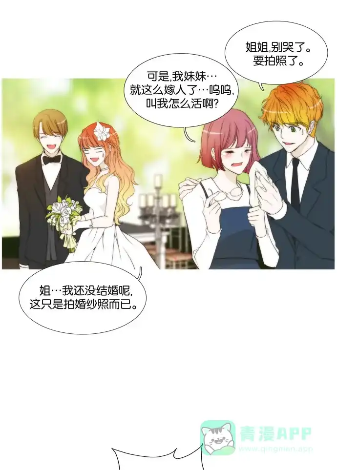 《触不可及》[号外篇] And 第33页