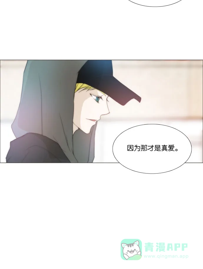 《触不可及》[号外篇] And 第19页
