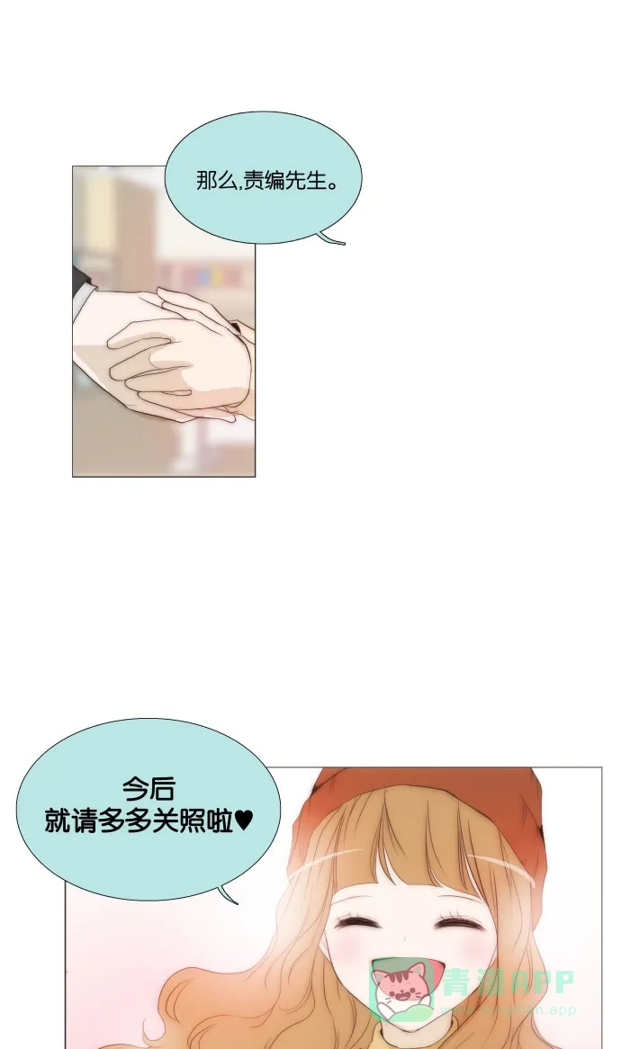 《触不可及》[号外篇] And 第27页